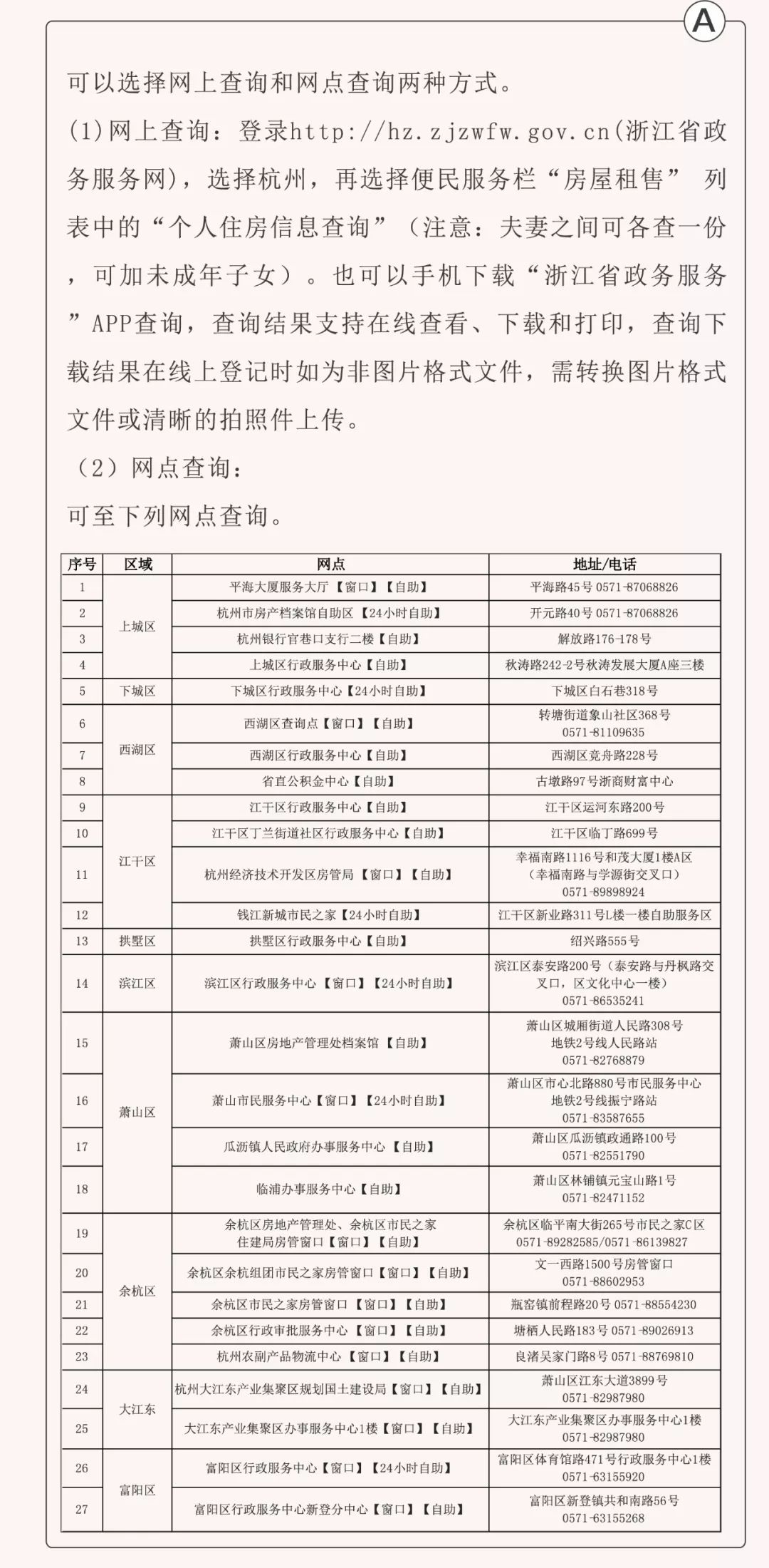 2004新澳门全年资料精准正版-公证解答解释落实