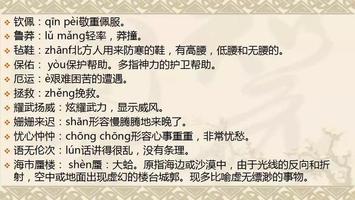 澳门中特网的网站，讲解词语解释释义的重要性与应用