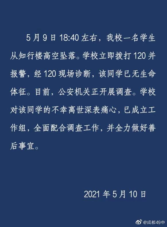 如东最新坠楼事件，深度探究与反思