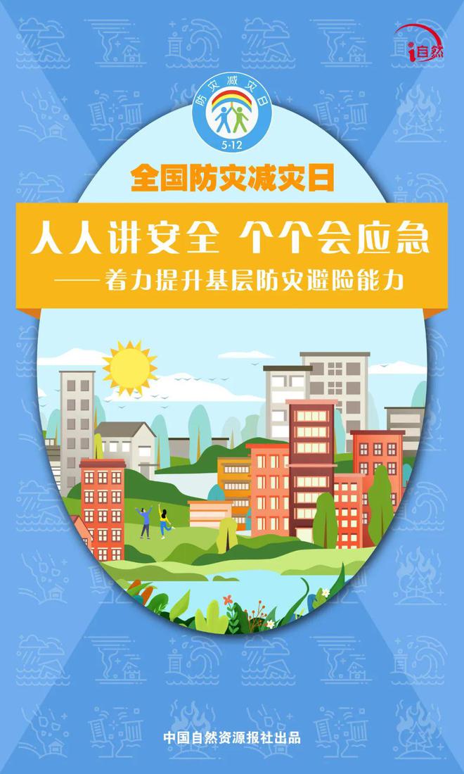 全国最新防御策略，构建安全屏障，守护共同家园