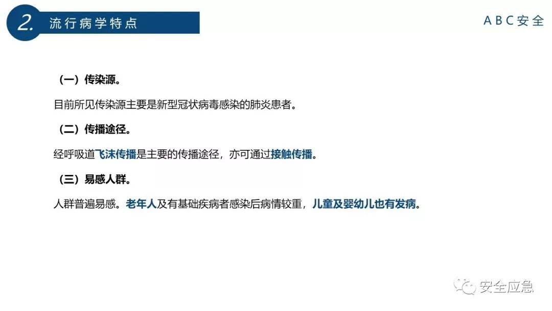 疫情最新提醒，全球防控形势分析与应对策略